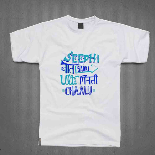 Round Neck T-Shirt - Seedhi baat