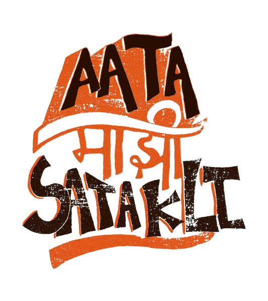 Round Neck T-Shirt - aata-maji-T