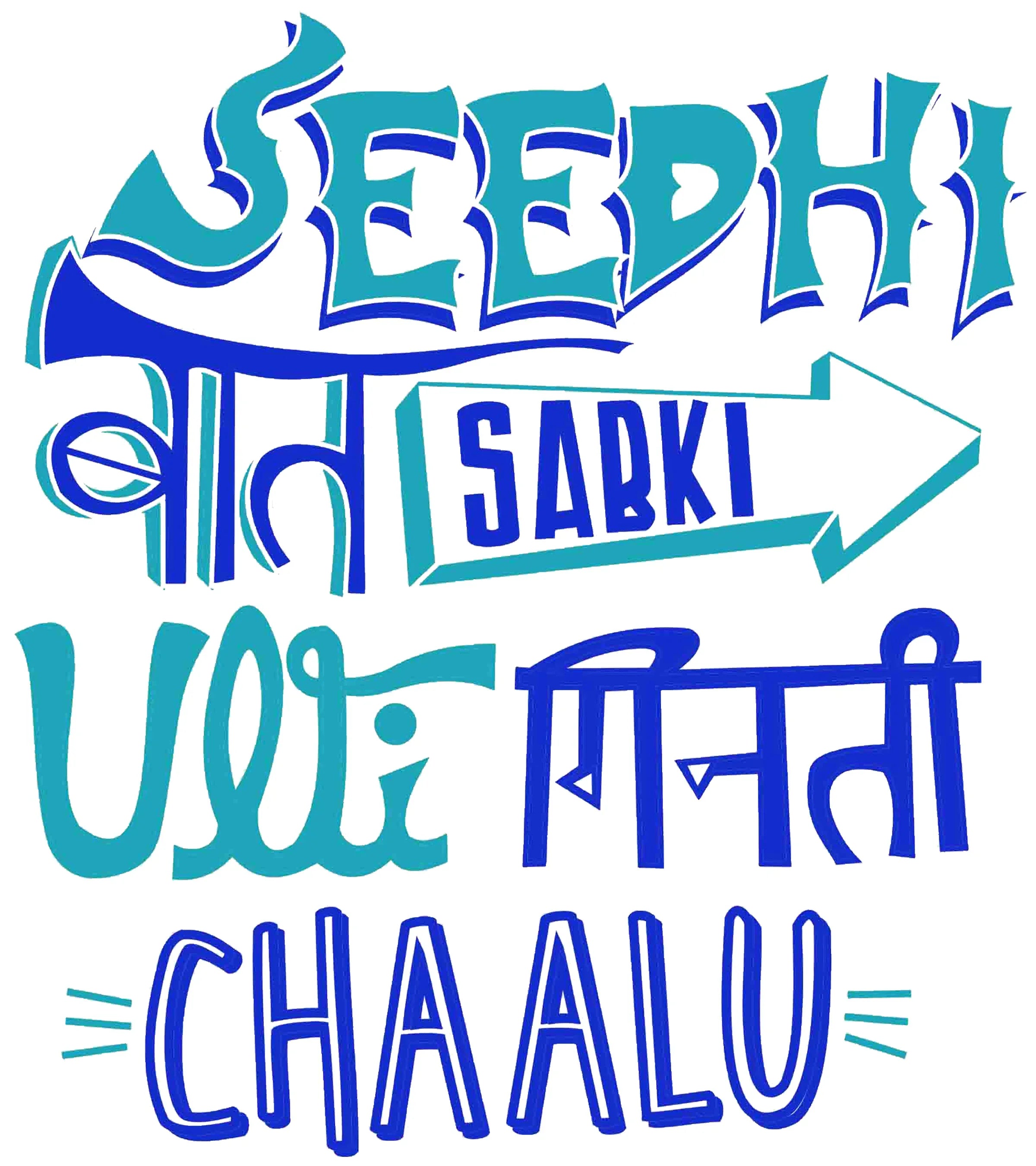 Round Neck T-Shirt - Seedhi baat - MeraKapda