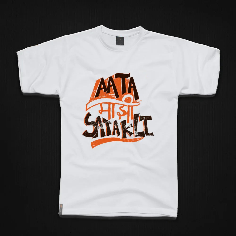 Round Neck T-Shirt - aata-maji-T - MeraKapda