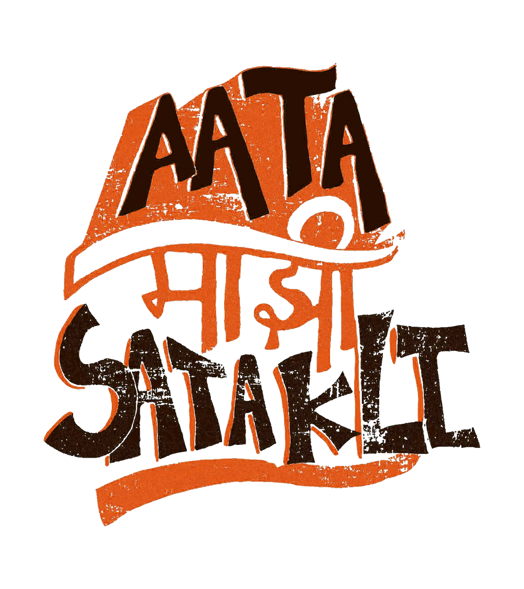 Round Neck T-Shirt - aata-maji-T - MeraKapda